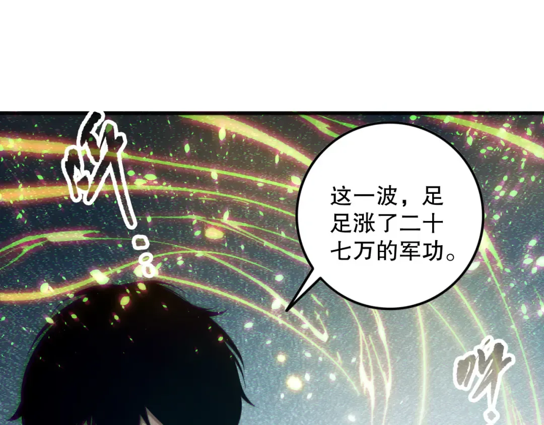 第139话 全新天赋！ 第19页
