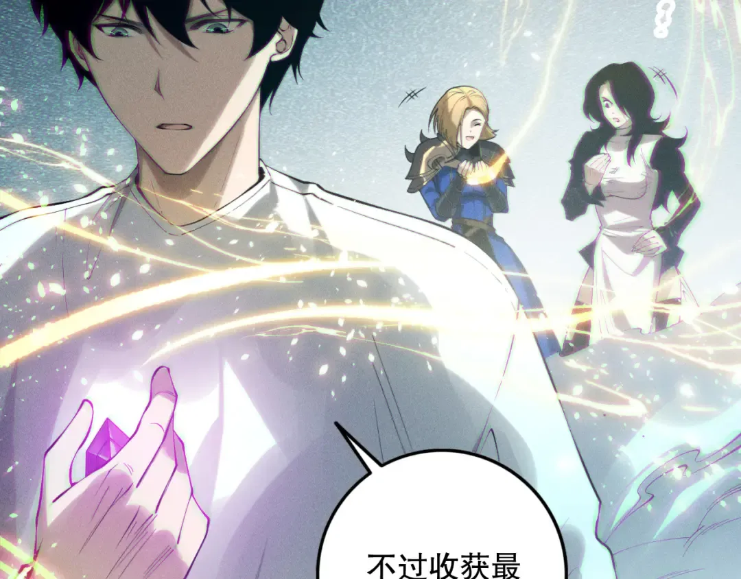 第139话 全新天赋！ 第20页