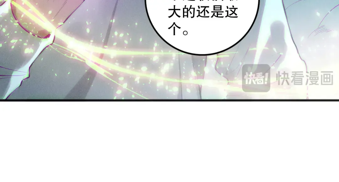 第139话 全新天赋！ 第21页