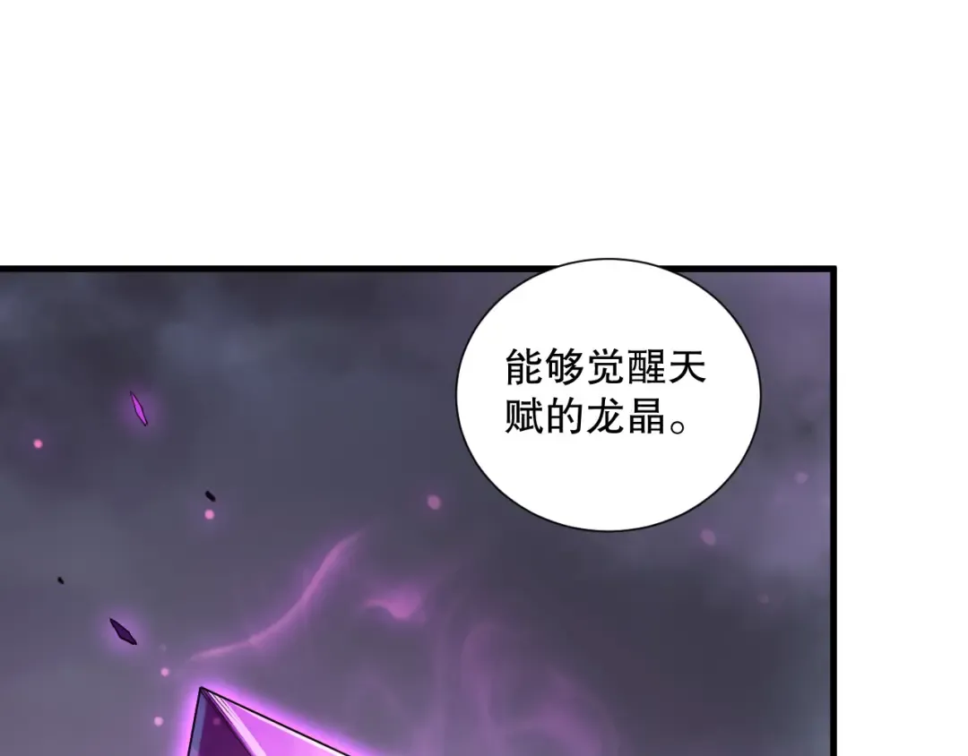 第139话 全新天赋！ 第22页