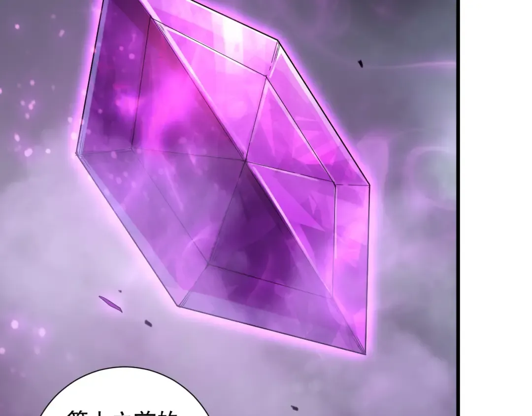 第139话 全新天赋！ 第23页