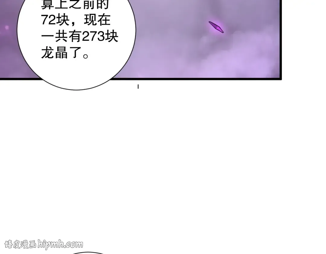 第139话 全新天赋！ 第24页