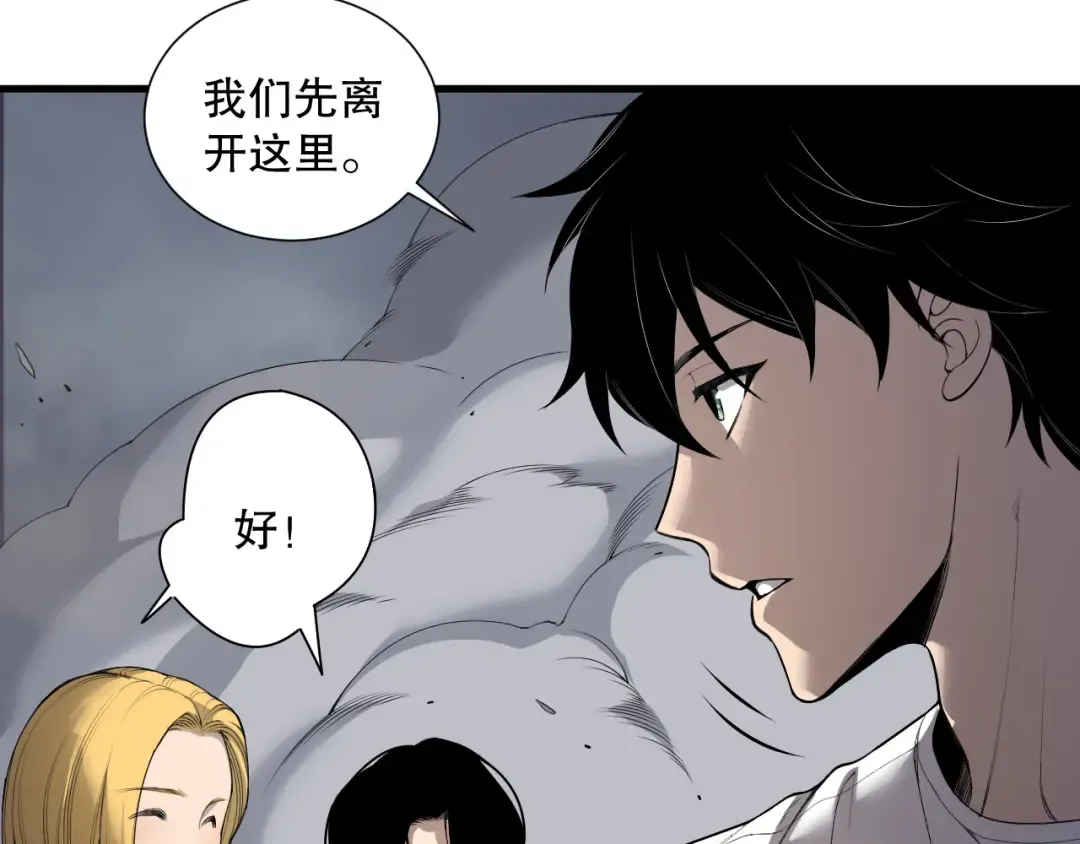 第139话 全新天赋！ 第25页