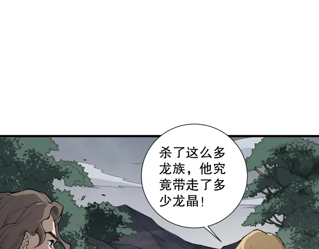 第139话 全新天赋！ 第27页