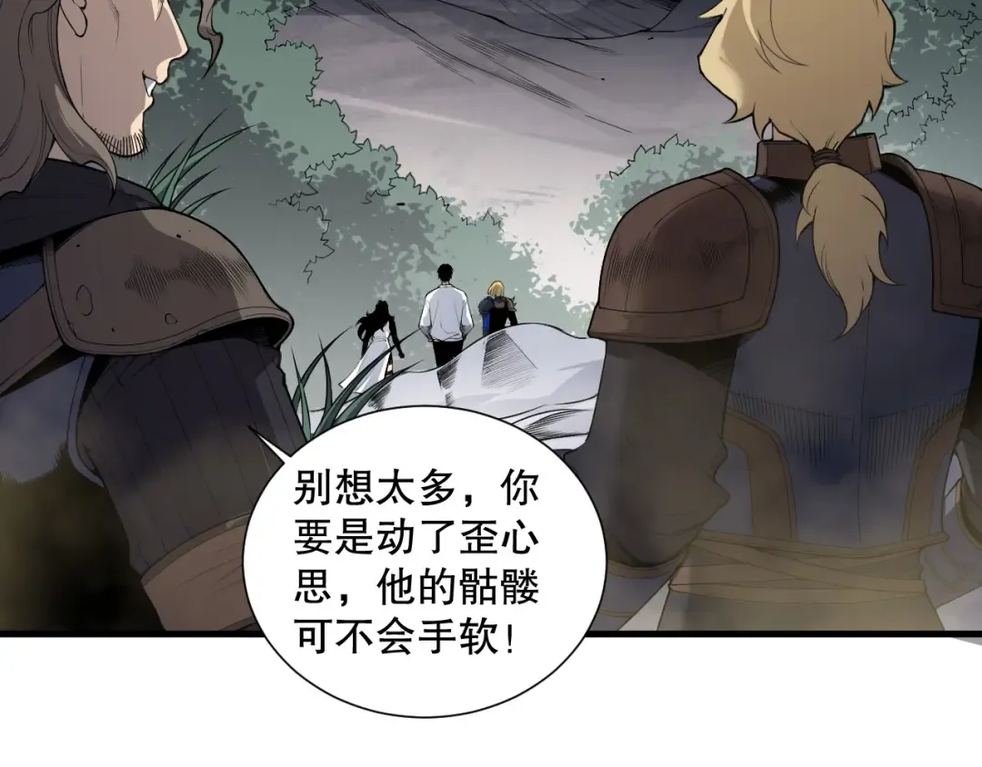 第139话 全新天赋！ 第28页
