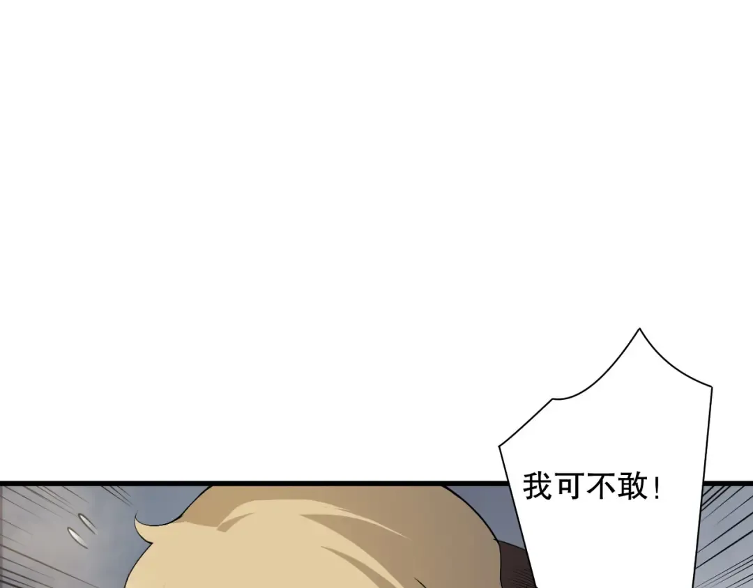 第139话 全新天赋！ 第29页
