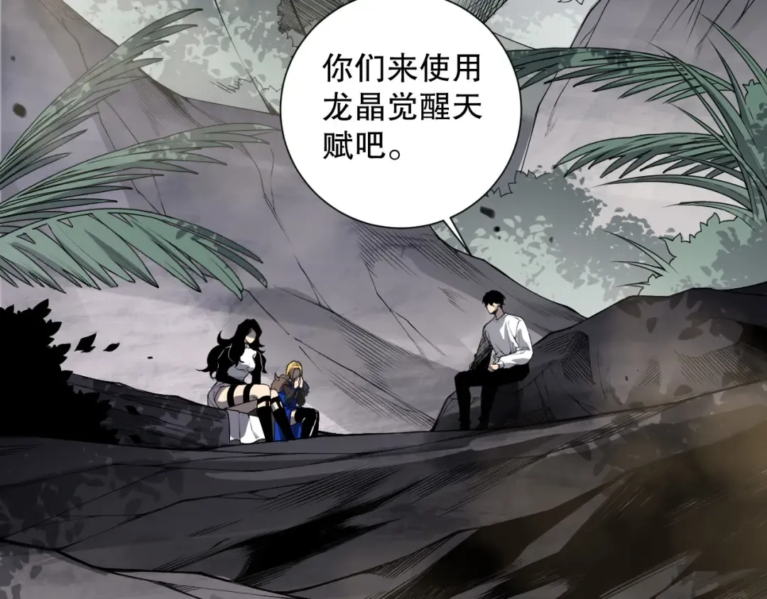 第139话 全新天赋！ 第34页