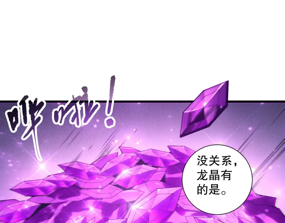 第139话 全新天赋！ 第51页