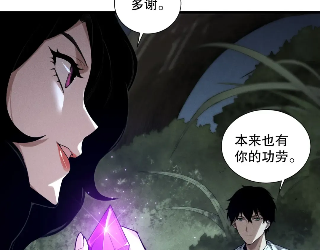 第139话 全新天赋！ 第53页