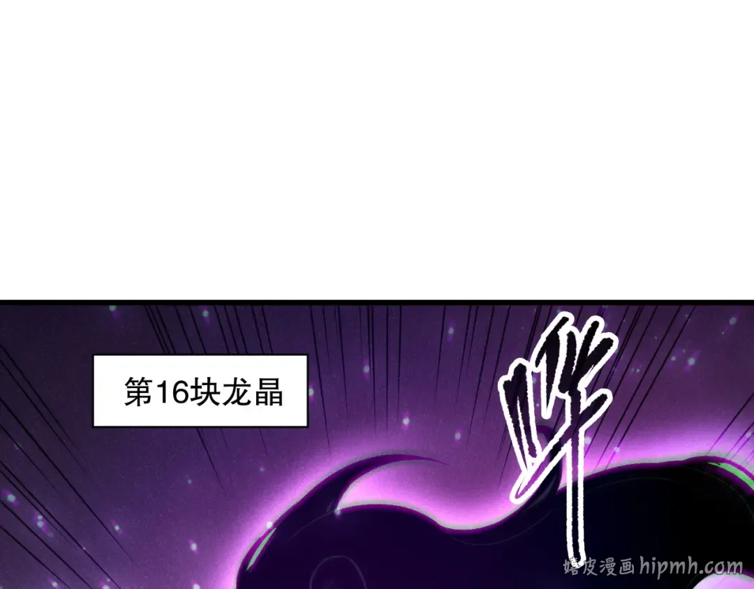 第139话 全新天赋！ 第56页