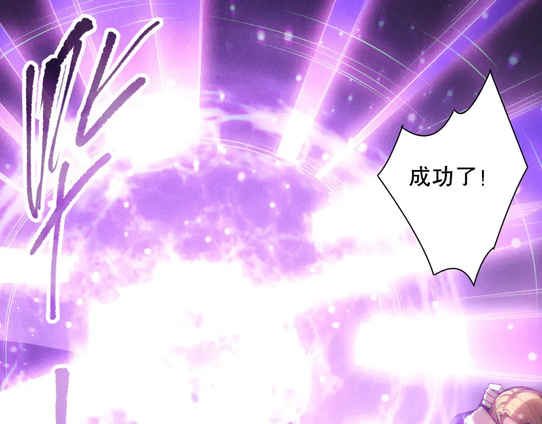 第139话 全新天赋！ 第59页