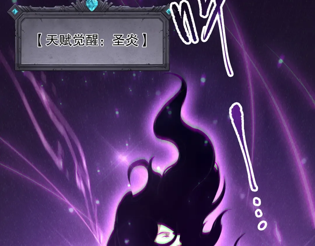 第139话 全新天赋！ 第62页