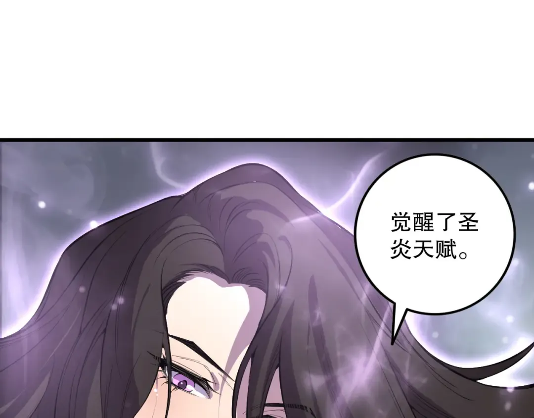 第139话 全新天赋！ 第68页