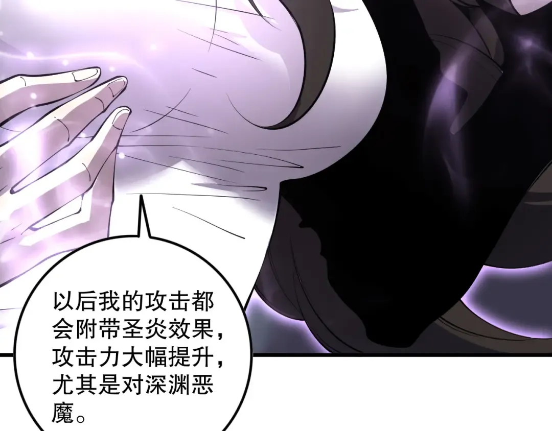 第139话 全新天赋！ 第70页