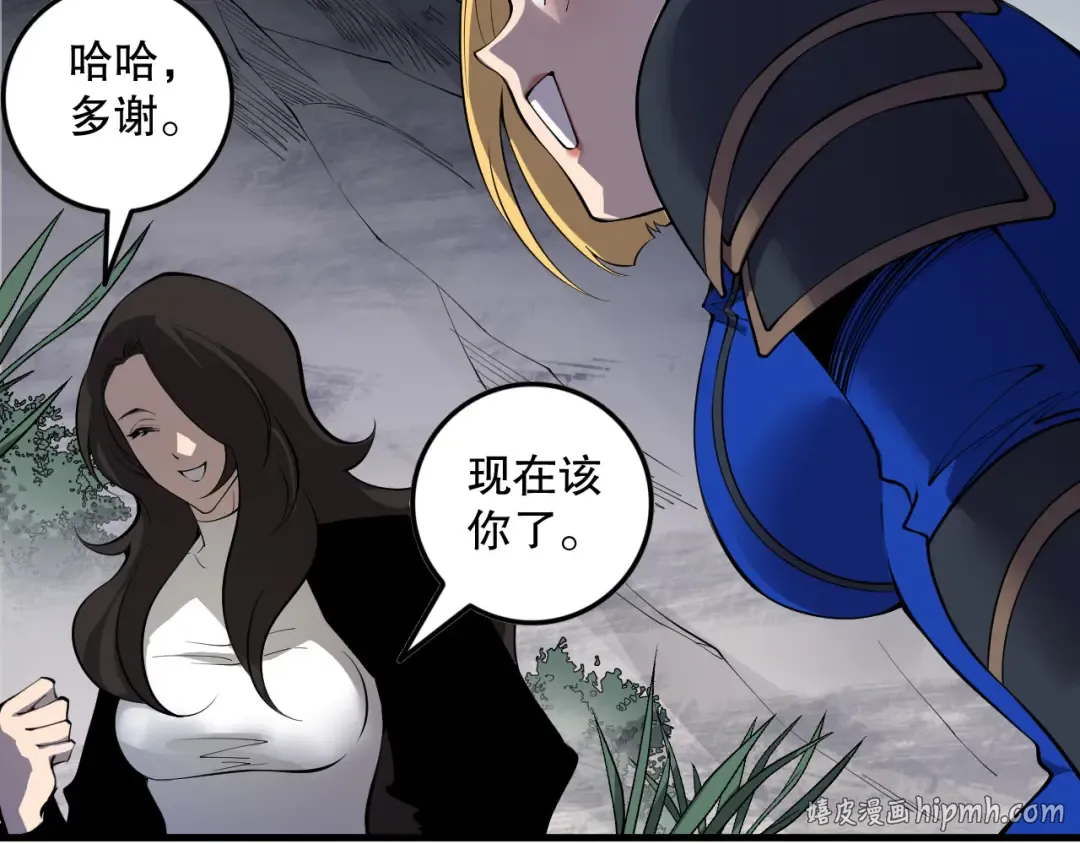 第139话 全新天赋！ 第72页