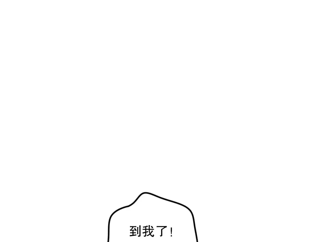 第139话 全新天赋！ 第73页