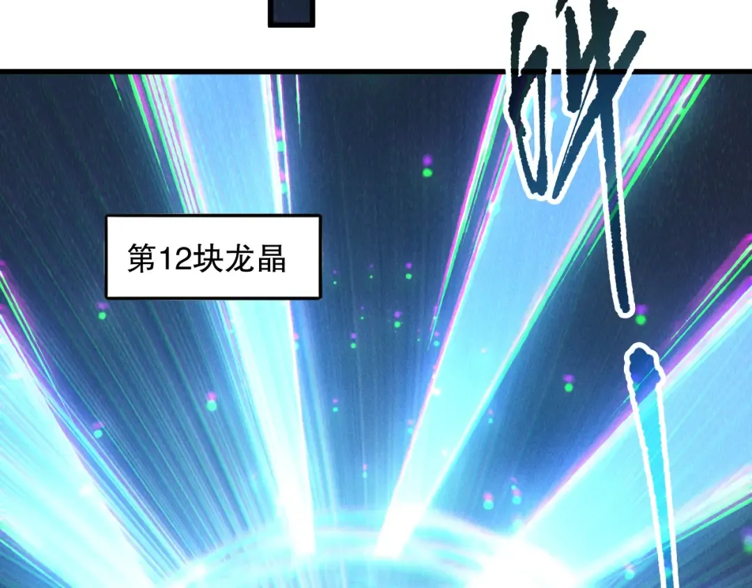 第139话 全新天赋！ 第81页