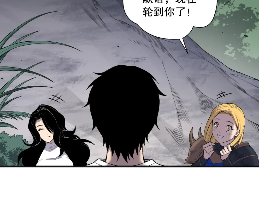 第139话 全新天赋！ 第98页