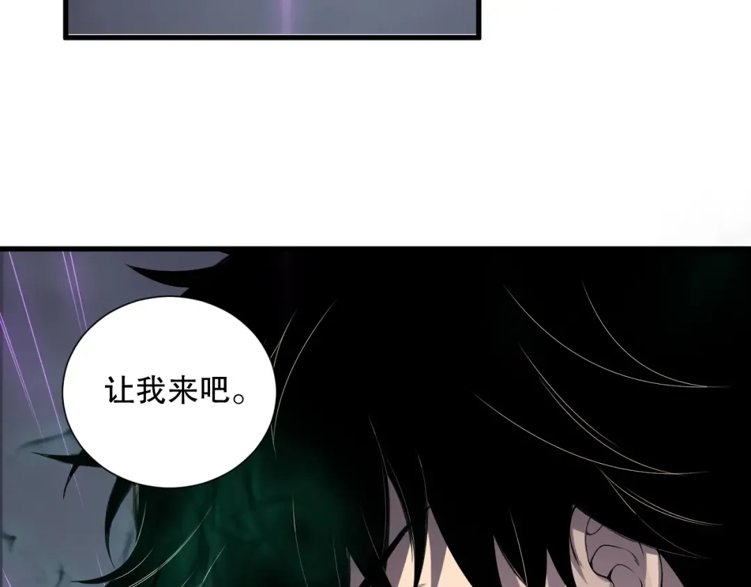 第139话 全新天赋！ 第101页
