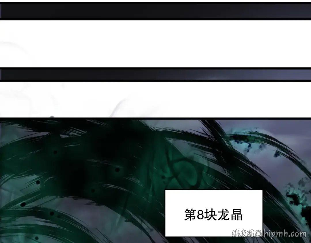 第139话 全新天赋！ 第104页
