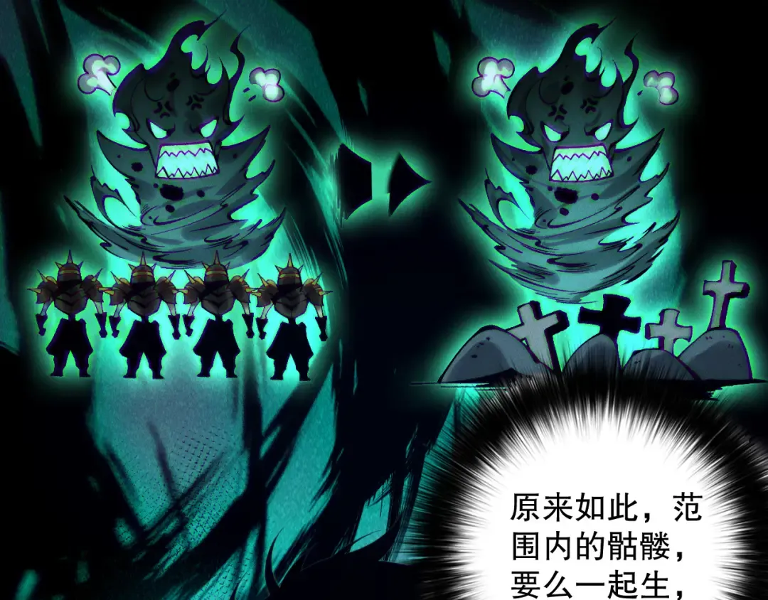 第139话 全新天赋！ 第114页