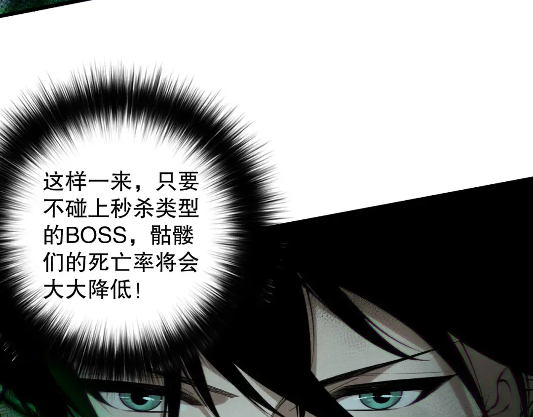 第139话 全新天赋！ 第116页