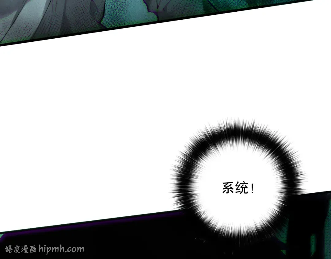第139话 全新天赋！ 第120页