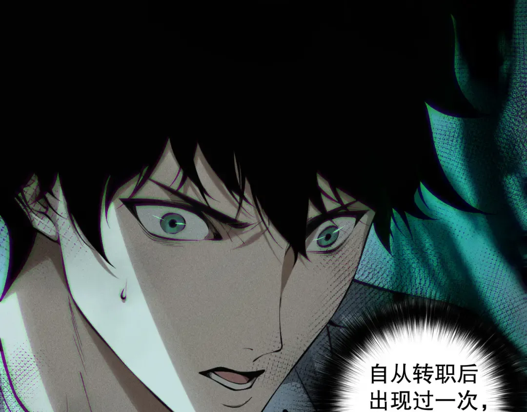 第139话 全新天赋！ 第121页