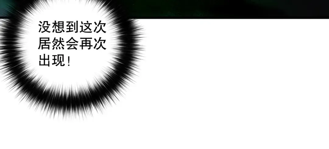 第139话 全新天赋！ 第123页