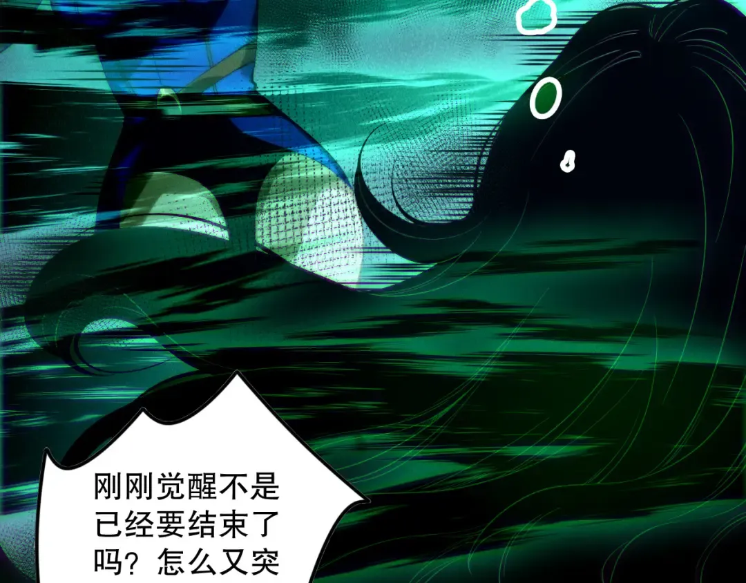 第139话 全新天赋！ 第125页