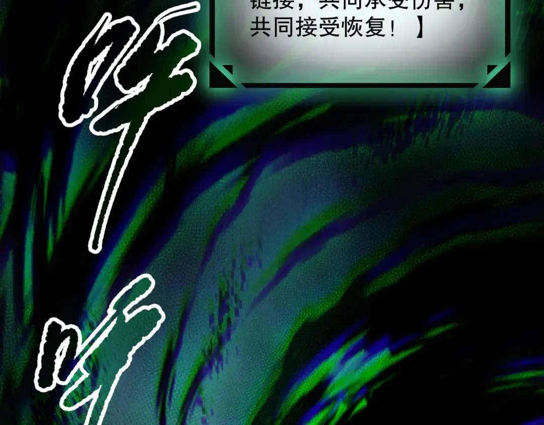 第139话 全新天赋！ 第127页