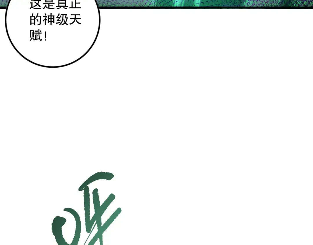 第139话 全新天赋！ 第133页