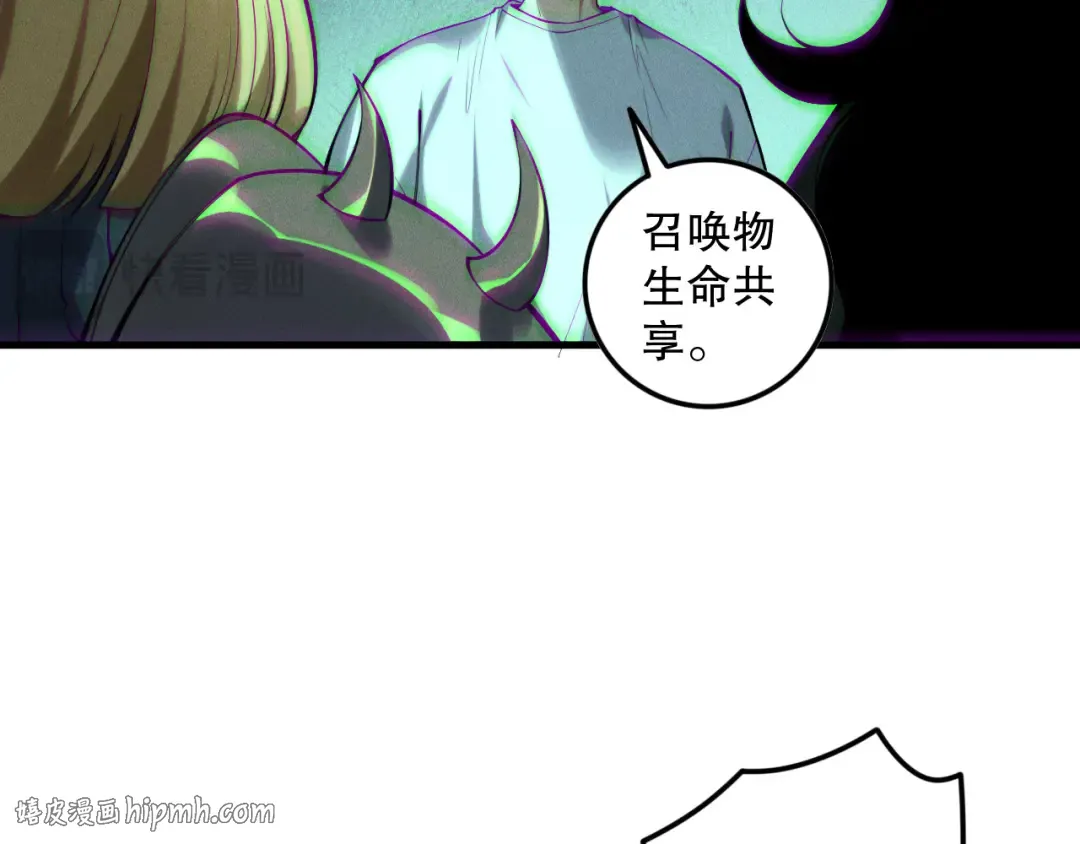 第139话 全新天赋！ 第136页