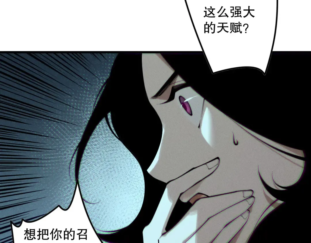 第139话 全新天赋！ 第137页