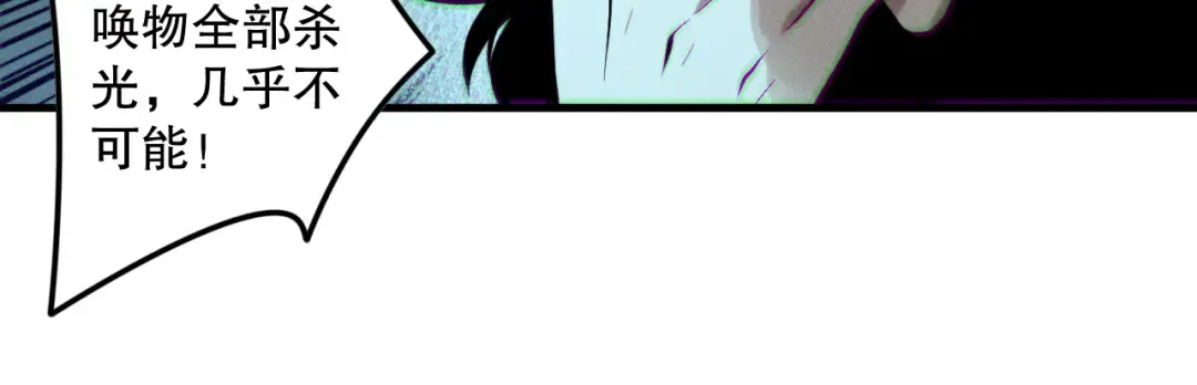 第139话 全新天赋！ 第138页