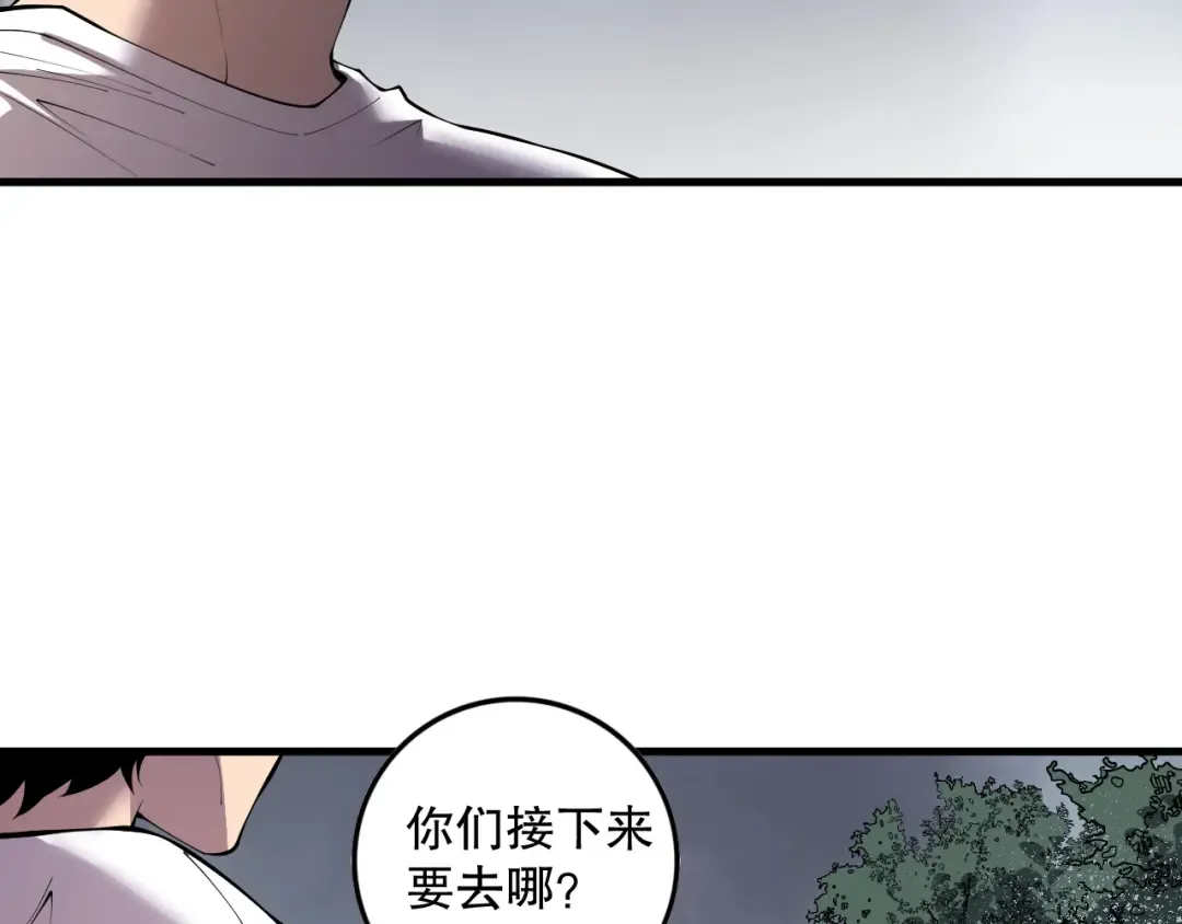 第139话 全新天赋！ 第140页