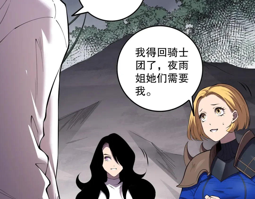 第139话 全新天赋！ 第141页