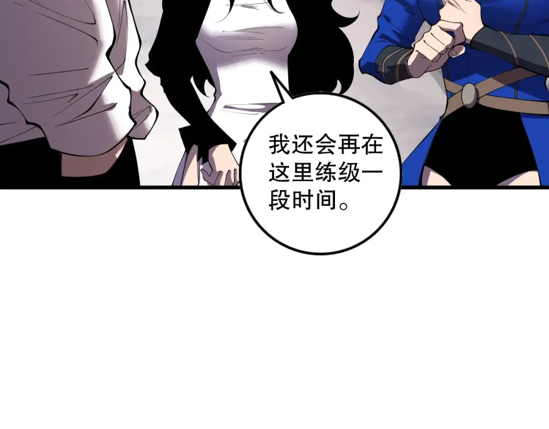 第139话 全新天赋！ 第142页
