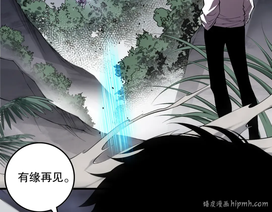 第139话 全新天赋！ 第144页
