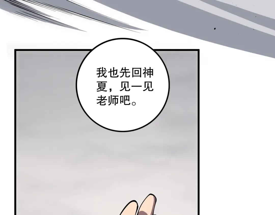 第139话 全新天赋！ 第148页