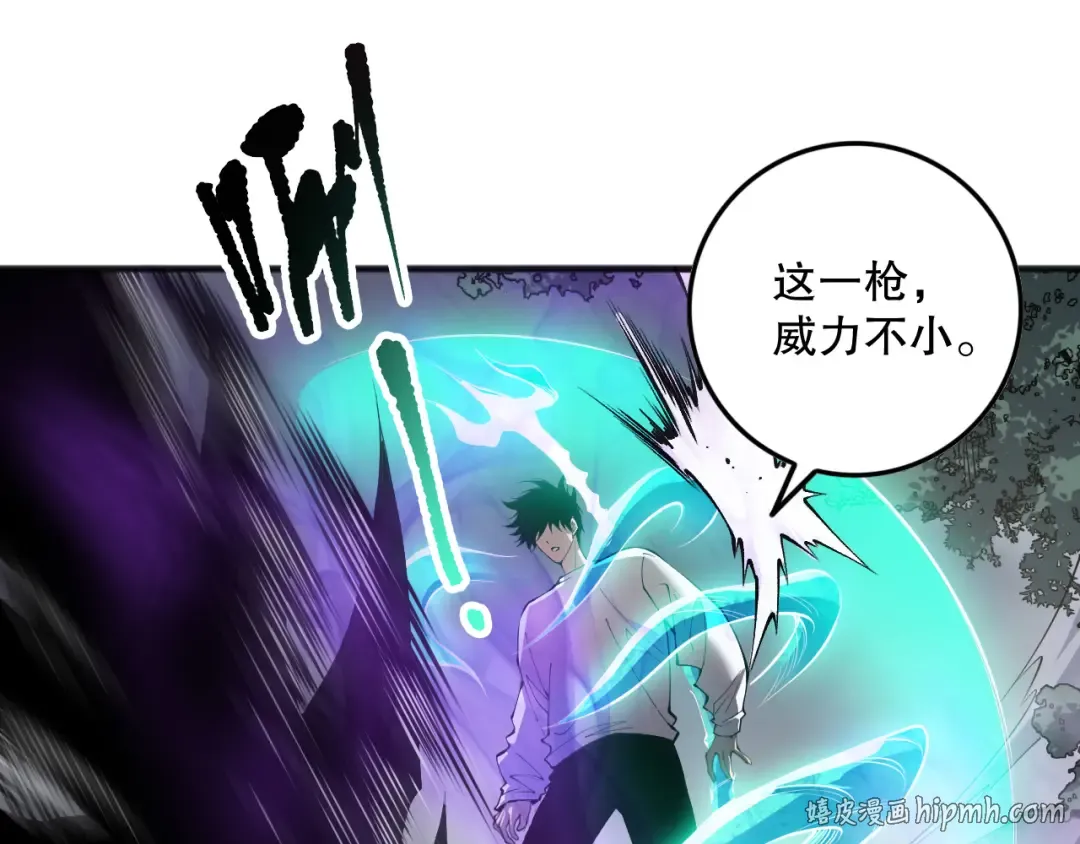 第140话 偷袭！ 第8页