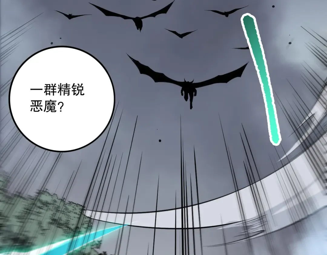 第140话 偷袭！ 第11页