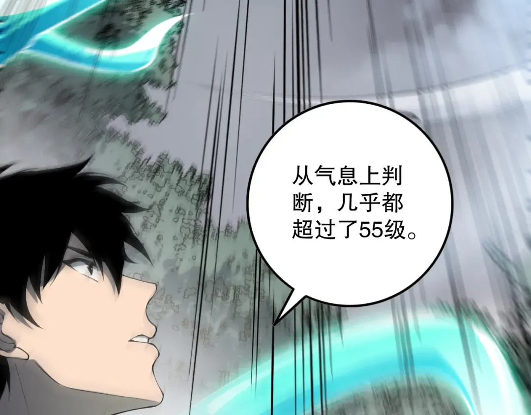 第140话 偷袭！ 第12页