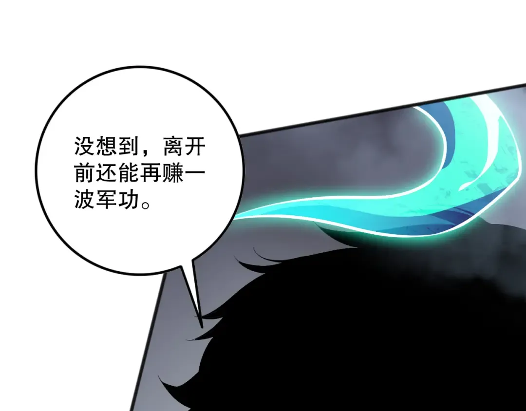 第140话 偷袭！ 第14页