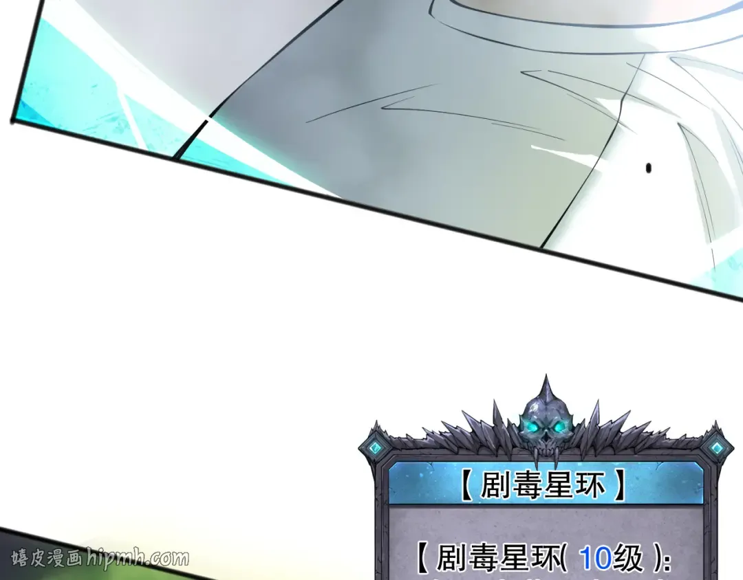 第140话 偷袭！ 第16页