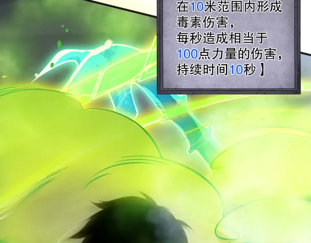 第140话 偷袭！ 第17页