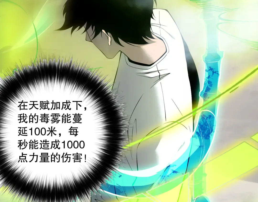 第140话 偷袭！ 第18页