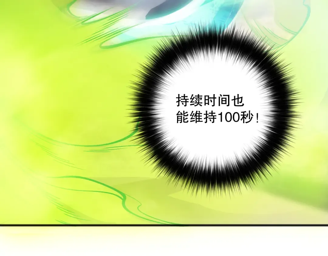 第140话 偷袭！ 第20页