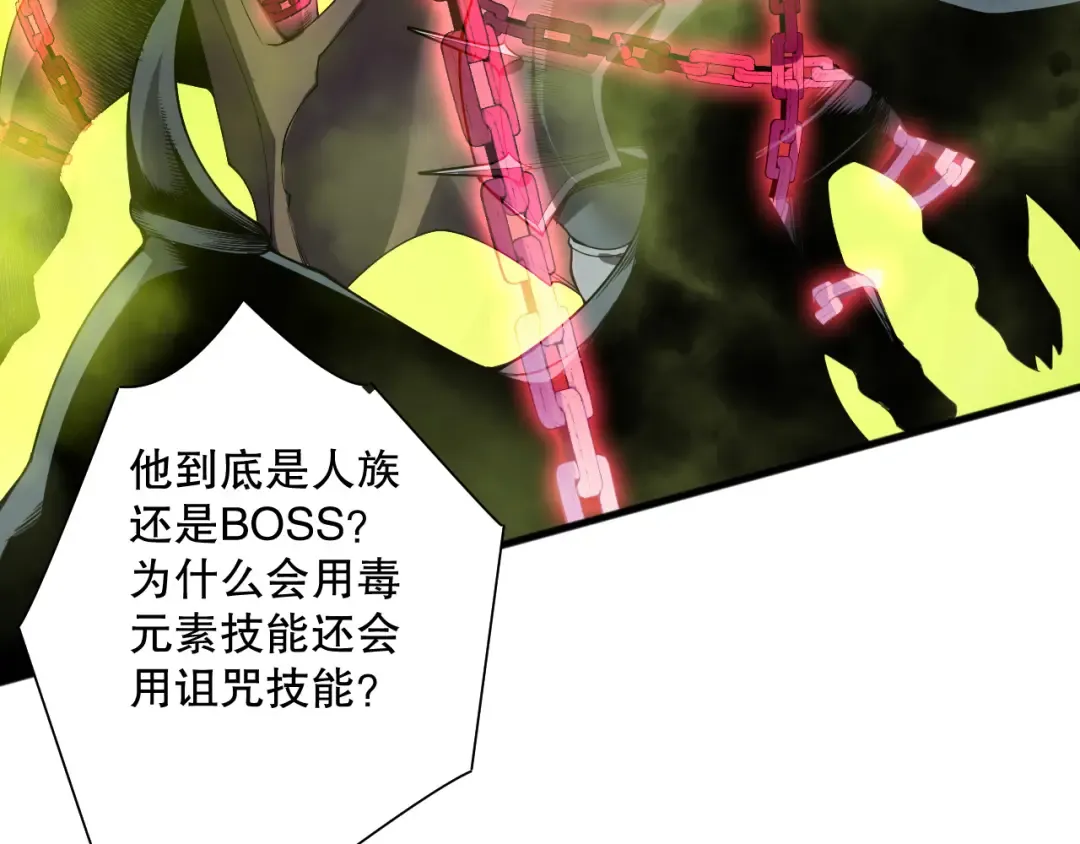 第140话 偷袭！ 第29页