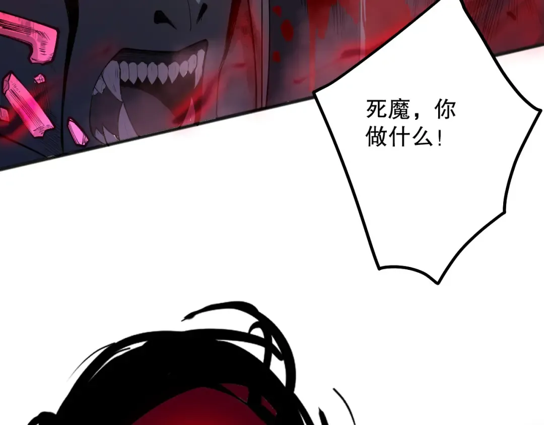 第140话 偷袭！ 第38页
